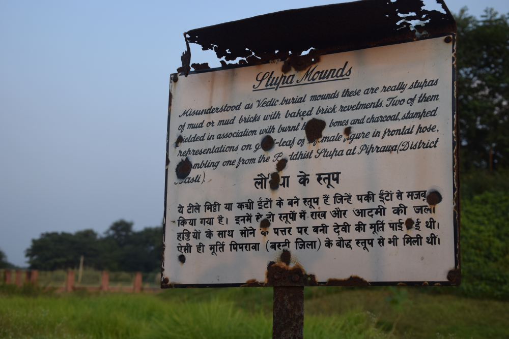 चित्र १०. पश्चिमी चम्पारण के लौरिया नंदन स्थित बौद्ध स्तूप के बाहर बोर्ड (फोटो:  अफ़रोज़ आलम साहिल, अक्टूबर, 2019)