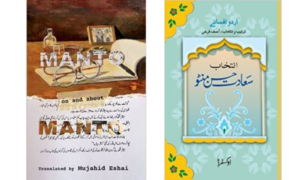 Saadat Hasan Manto, Toba Tek Singh, Khol Do