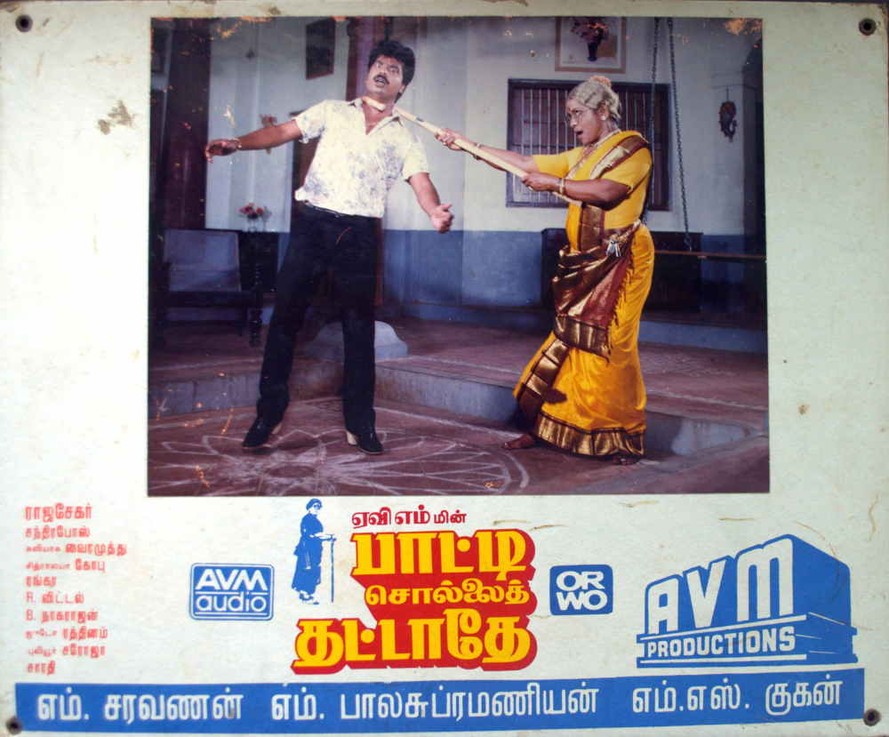 Fig. 4. Lobby card for AVM-produced Paatti Sollai Thattathe (1988) with Orwo logo (Courtesy: Collection of N. Ramesh)