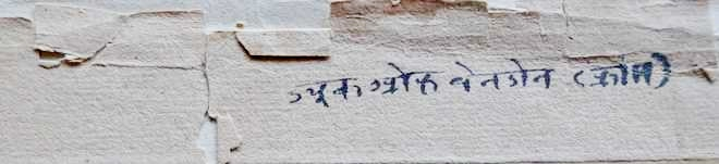 Caption in Devanagari, from the 18th century (Courtesy: The Tribune)