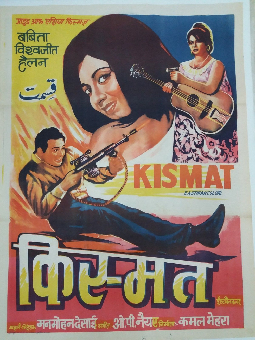 Fig. 9. Creatively used and manipulated in many cinema posters, like Kismat and Shikar (both released in 1968), the title shape draws immediate attention of the passerby 