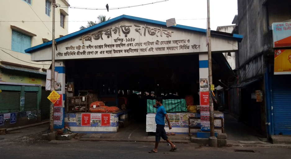 Fig. 2: Bijoygarh Market, established in 1948. Courtesy: Priyankar Dey