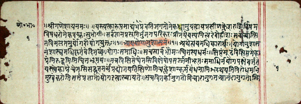 Fig 2 Folio 1v of manuscript no. 1480, Devanagari in paper, dated 9 October 1817. In S.G. Mahajan, Descriptive Catalogue of Manuscripts Available in the Jayakar Library, University of Poona. Pune: Jayakar Library, 1986. Copyright: Philipp Maas.
