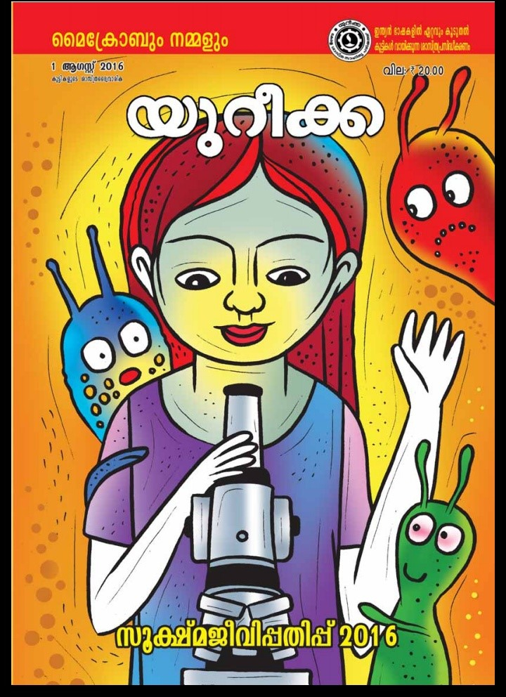 Fig. 1. Cover page of an issue on microbial organisms brought out by Eureka (Courtesy: Kerala Sastra Sahitya Parishad)