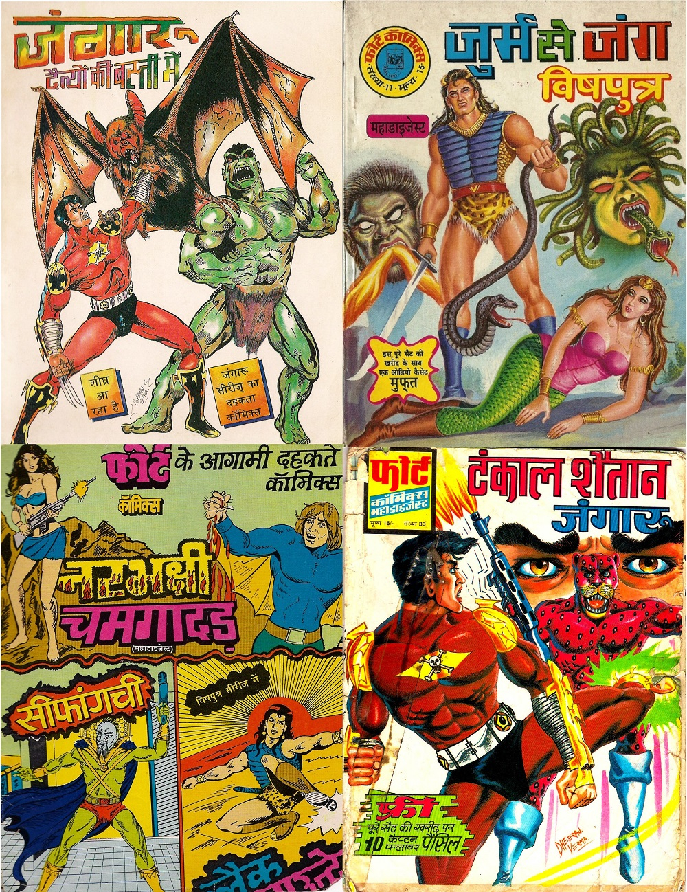 Fig.5. Fort Comics made its debut in the mid-90s but couldn’t survive for long because of the lack of a strong character. It also published the Fort Love Series which focused on teenage American love stories in a comic book format. (Courtesy: Rahul Kumar)