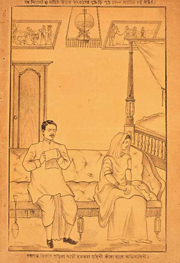 Figure1. Gahanar Hisab Poriya Swami Hatabhabmba, Grihini Phanka Mone Abhimanini, Banganibashi, Kartik 5, 1300 Bengali year (1893) (Husband thunderstruck at the cost of jewellery while wife is still recalcitrant and upset) (Courtesy: CSSS archives in Jadunath Bhavan, Kolkata)