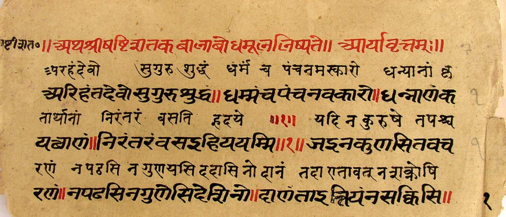 Figure 1: The existence of bilingual manuscripts not only highlights the existence of bilingualism or multilingualism in the ancient world but also throws light on the pedigree of academic scholarship and the increased exchange of ideas through translations and commentaries. This image captures the thirty-fourth foliage of a manuscript titled Shasti Shatakawhich has a pattern of alternate lines of Sanskrit and Prakrit sentences (Courtesy: Bhogilal Leherchand Institute of Indology, New Delhi)