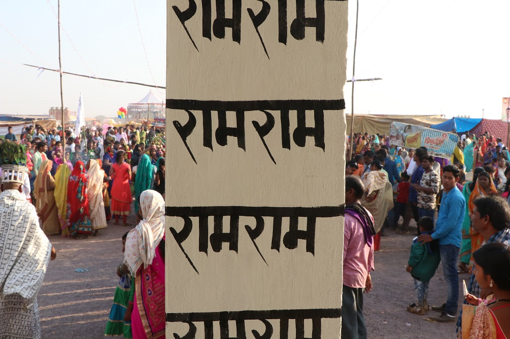 Ramram Inscribed on a Pillar in the Bade Bhajan Mela