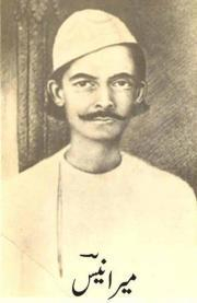 Mir Babar Ali Anees. (Picture Credits: Wikimedia Commons)