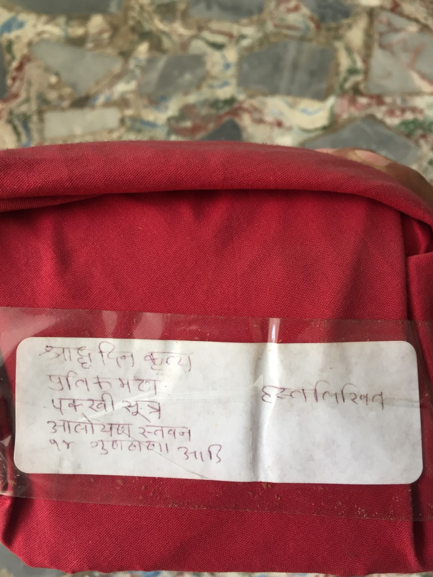 Fig 4: List of titles of the handwritten manuscripts in a bundle at Shri Neminathji Bhandar temple, Azimganj (Courtesy: Mrinalini Sil) 