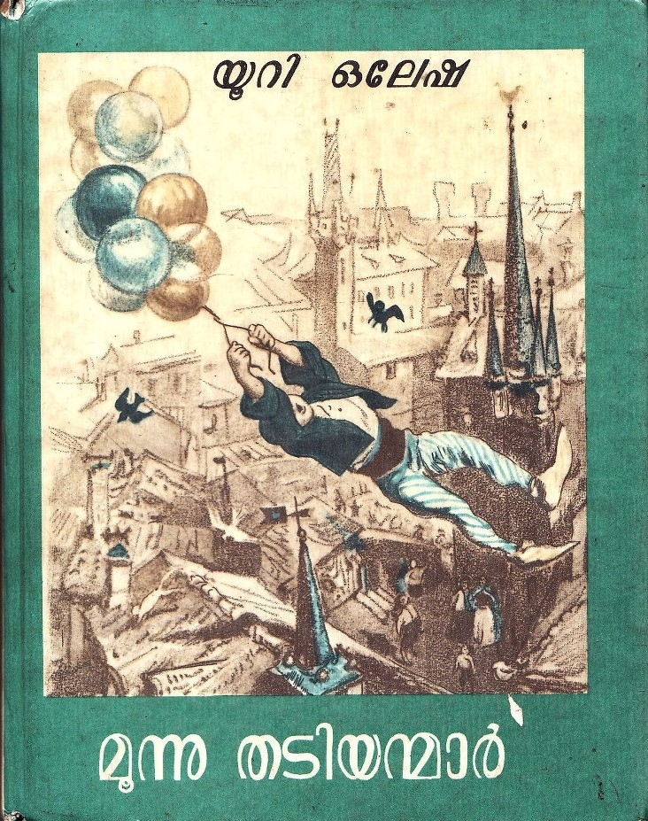 Moonnu Thadiyanmar (The Three Fat Men) by Yuri Olesha