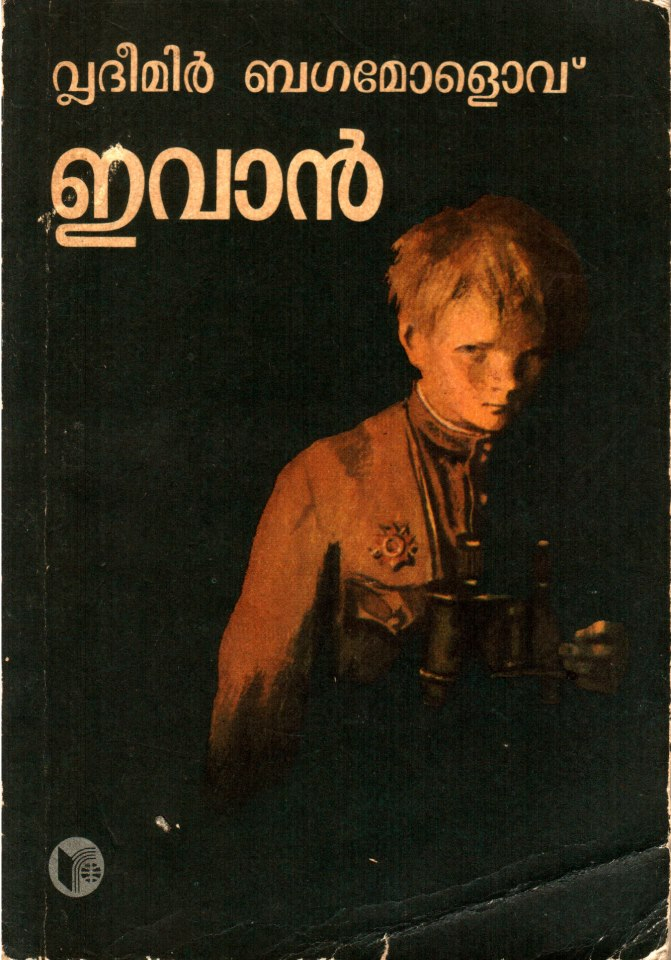 Soviet book cover 7