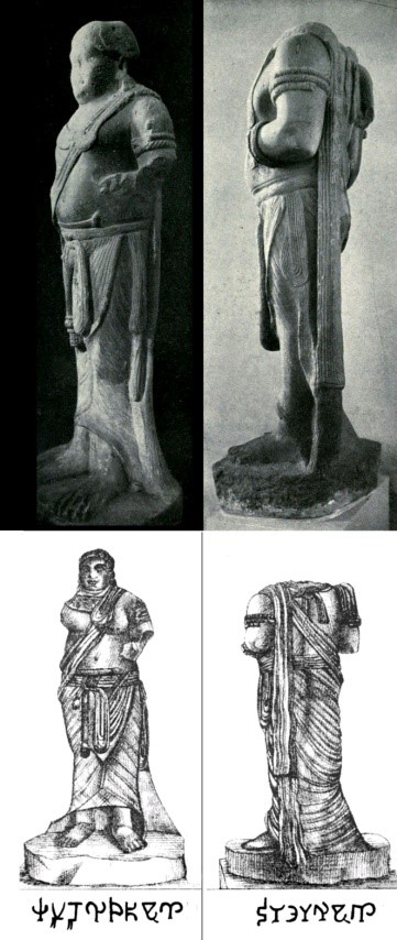 Fig. 2. The two monumental yakshas discovered in Patna (photos and drawings, size: 2 meters tall), and thought to be from the third century BCE. Left statue inscription: ‘YakheSanatananda’. Right statue inscription: ‘YakheAchusatigika’.  (A. Cunningham, Report of a tour in Bihar and Bengal in 1879-80, Calcutta, 1882, Office of the Superintendent of Government Printing, Vol. XV, Plate II)