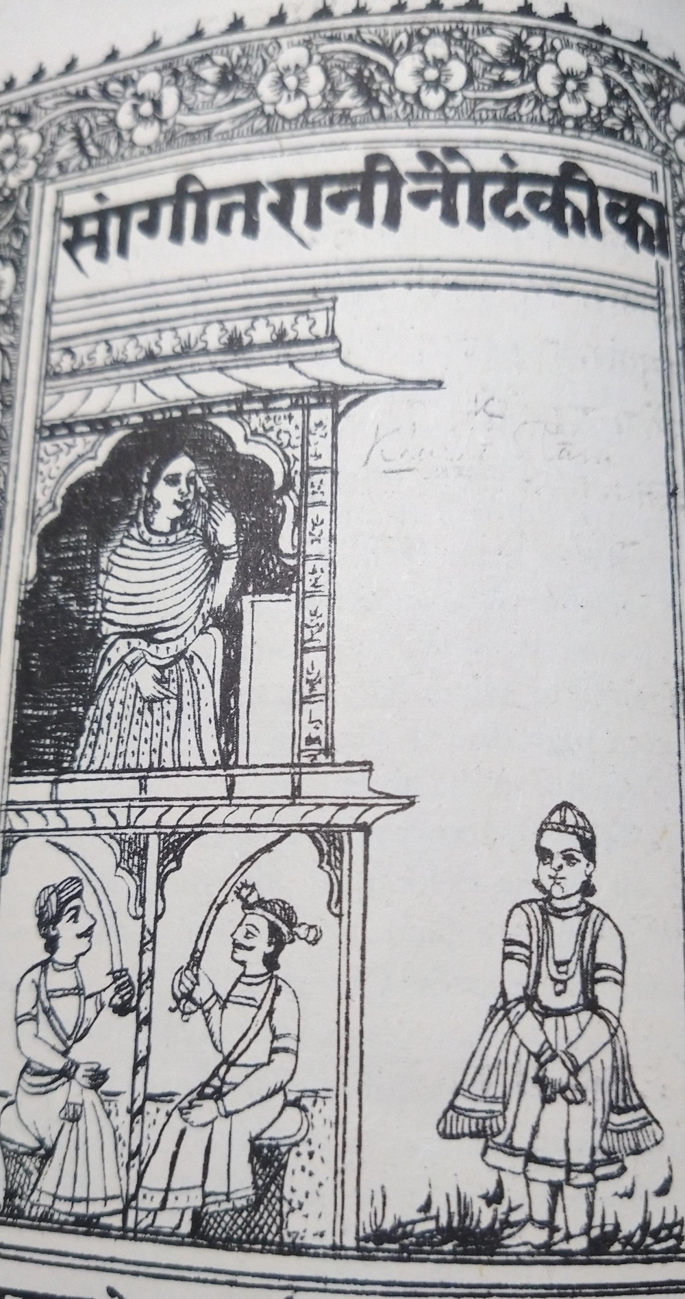 Fig. 1. Title page of Saangit Rani Nautanki Ka, 1882. Rani Nautanki or Shahzadi Nautanki was a folk tale from Punjab which became an extremely popular svang in UP, especially in the Kanpur area, so much so that the svang genre was renamed nautanki, during the early years of the twentieth century (Courtesy: Kathryn Hansen, Grounds for Play, 14)