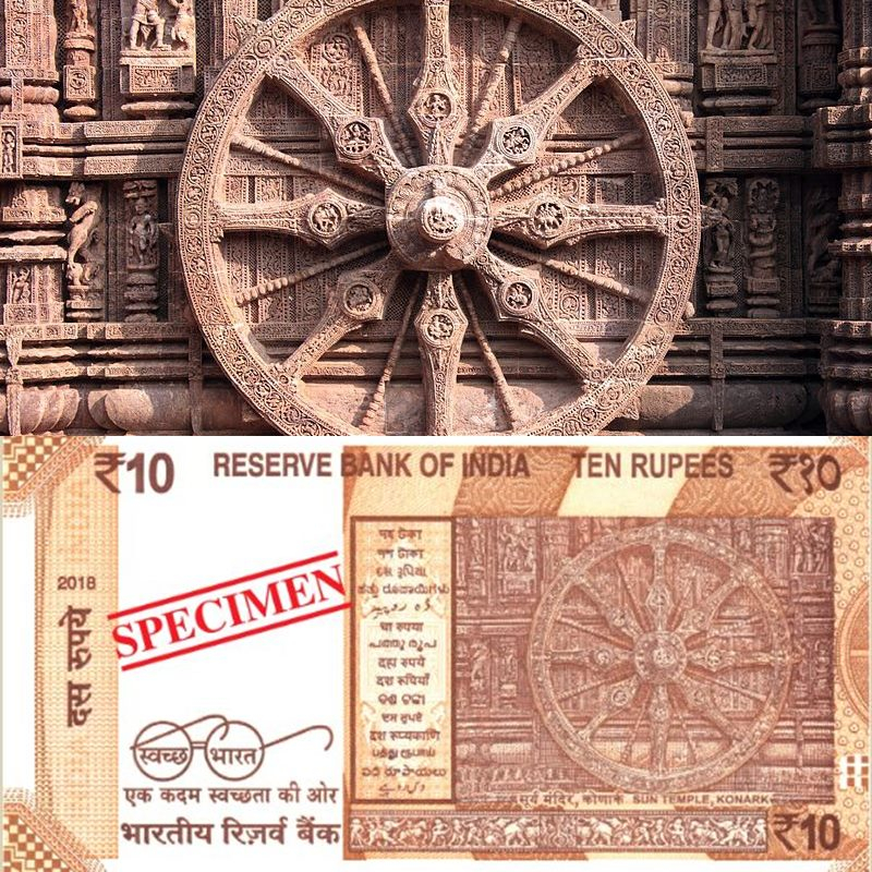 konark temple, konark wheel, rs 10 konark 