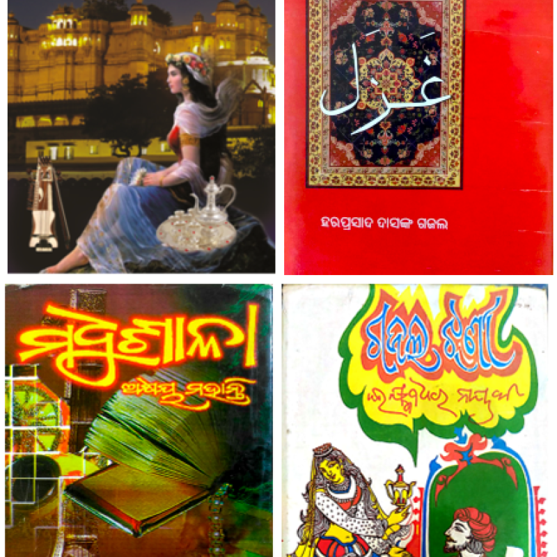 Covers of some of the prominent ghazal books in Odia (clockwise from the top left): Rati Jae Jhumi Saqi Jae Chumi by Ajay Kumar Mohanty (Courtesy: Ajay Kumar Mohanty), Abadhutara Diwan by Hara Prasad Das (Courtesy: Hara Prasad Das), Ghazal Jharna by Laxmidhar Nayak (Courtesy: Pulin B. Nayak) and Madhushala by Akshaya Mohanty (Courtesy: Mitrabhanu Mohanty). 