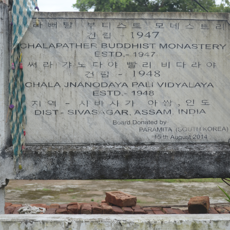 A board donated to Chalapather Buddhist Monastery in Assam by Paramita (from South Korea) in 2014. The Tai Khamyangs are followers of Theravada Buddhism (Courtesy: Chandrica Barua)