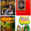 Covers of some of the prominent ghazal books in Odia (clockwise from the top left): Rati Jae Jhumi Saqi Jae Chumi by Ajay Kumar Mohanty (Courtesy: Ajay Kumar Mohanty), Abadhutara Diwan by Hara Prasad Das (Courtesy: Hara Prasad Das), Ghazal Jharna by Laxmidhar Nayak (Courtesy: Pulin B. Nayak) and Madhushala by Akshaya Mohanty (Courtesy: Mitrabhanu Mohanty). 